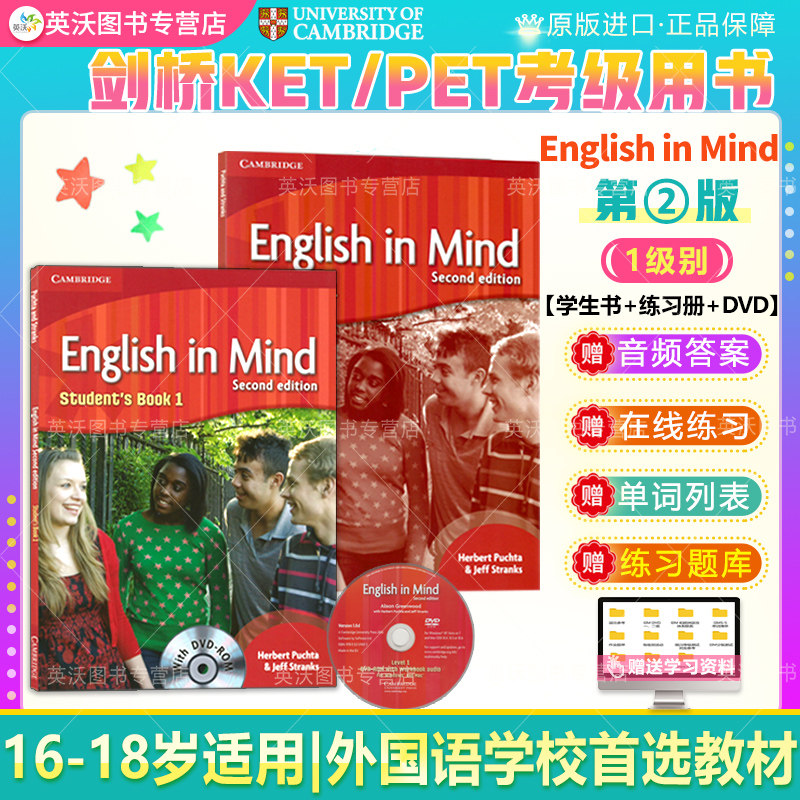 剑桥中学英语教材 英版English In Mind starter/1/2/3/4/5级别eim教材 原版入门级学生用书 剑桥EIM KET/PET考试教材