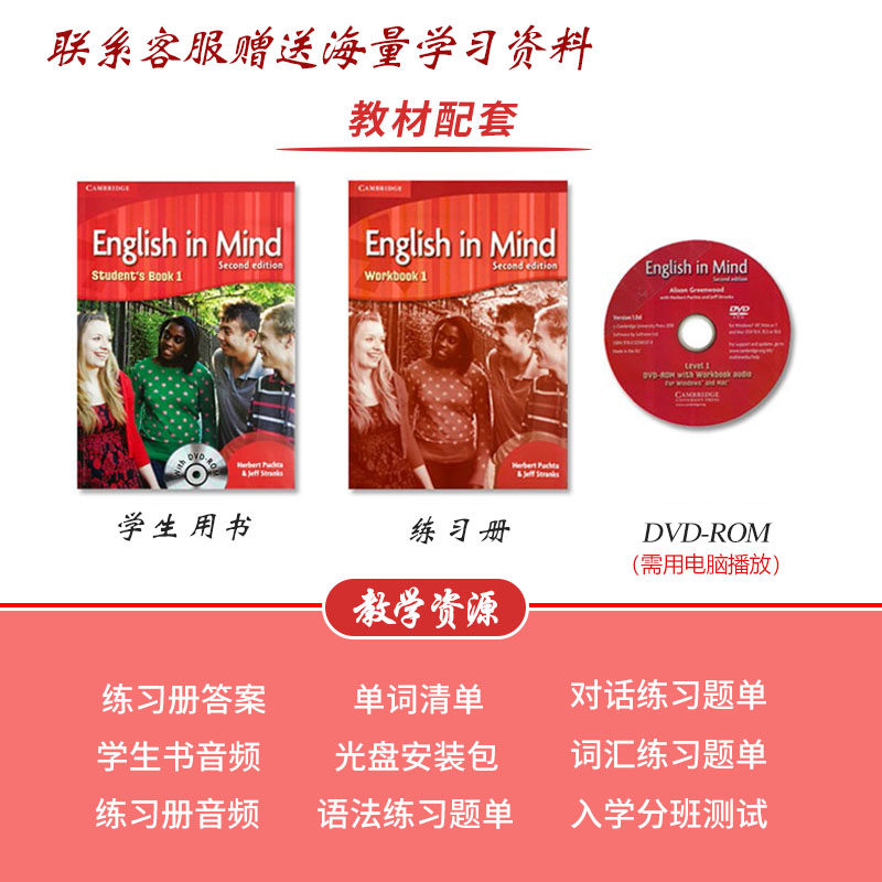 剑桥中学英语教材 英版English In Mind starter/1/2/3/4/5级别eim教材 原版入门级学生用书 剑桥EIM KET/PET考试教材