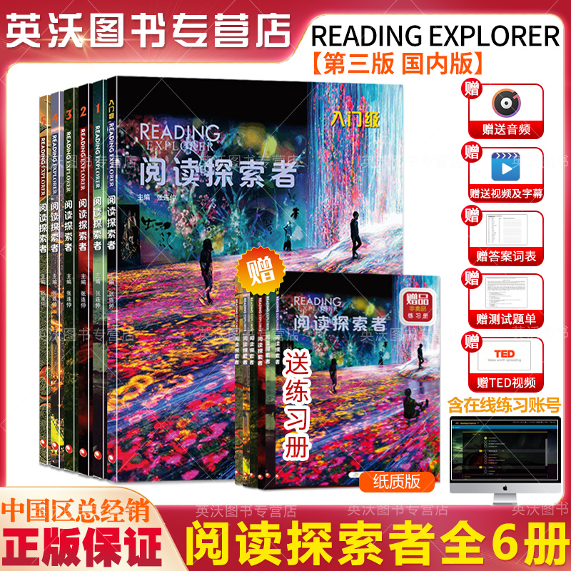 第三版reading explorer 美国国家地理 F/1/2/3/4/5级学生书带账号 中小学英语阅读教材分级读物 青少年综合阅读探索者原版进口 - 图0