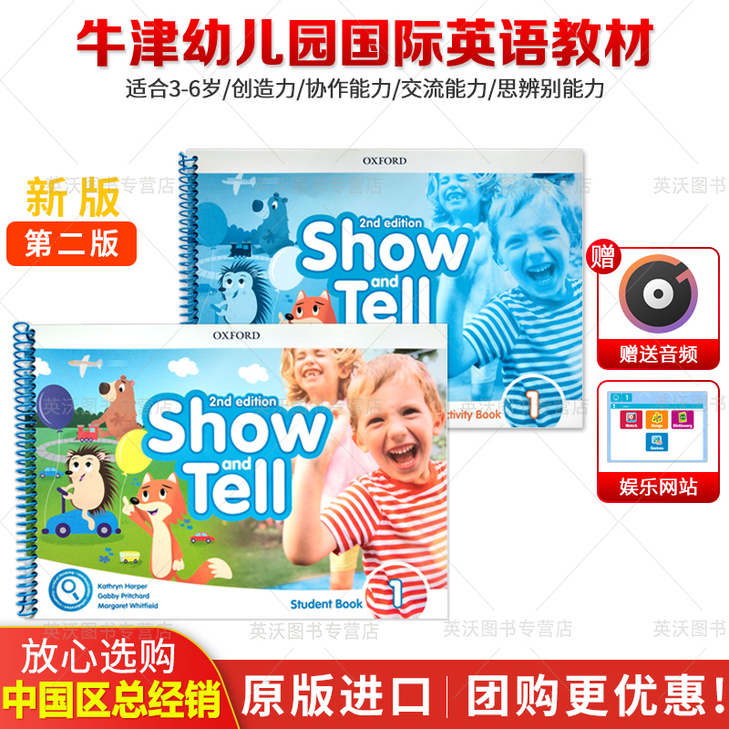 新版 showandtell牛津培优幼儿第二版Show and tell 1/2/3级别学生书练习册儿童启蒙英语牛津大学出版社 sat原版进口-图0