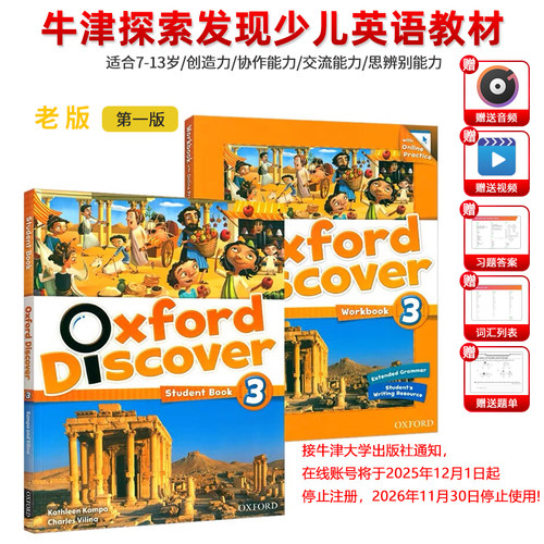 OD原版教材旧版Oxford Discover 1/2/3/4/5/6 级带账号 牛津探索与发现阅读少儿英语系列 第一版oxforddiscover英语科普培优拔高 - 图2