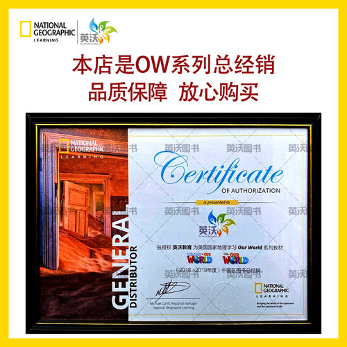 第一版Our world旧版 123456级语法练习册（价格为单一级别售价）美国国家地理正版授权全国总经销原版进口 - 图0