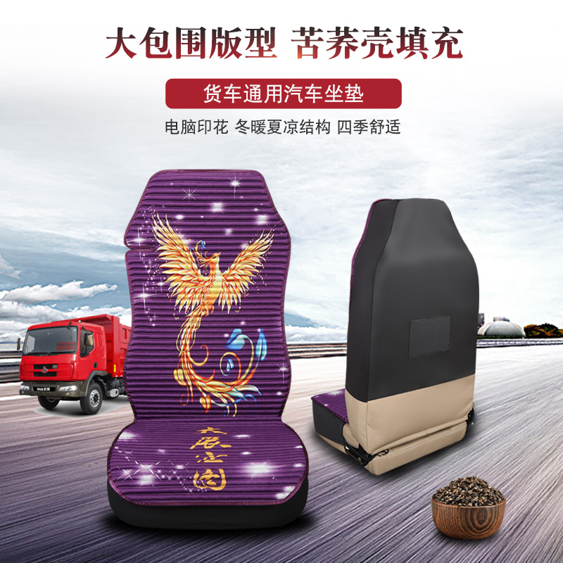 重汽豪沃重卡T7h T5g 380汕德卡c5HC7H豪翰悍将货车座套坐垫专用 - 图1