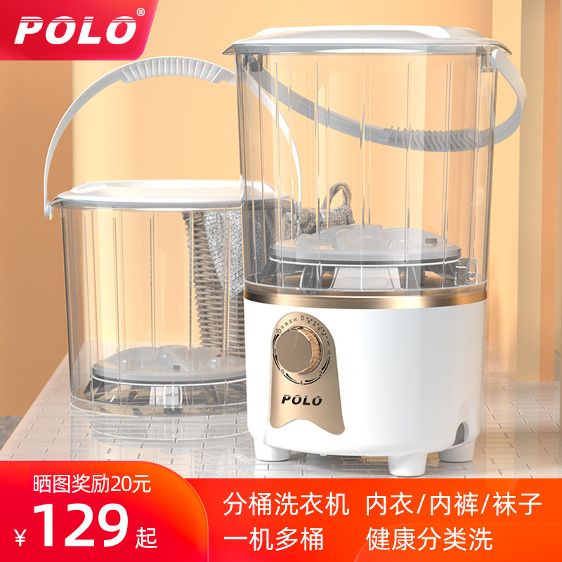 polo洗袜子神器内衣裤宿舍童洗衣机 polo电器洗衣机
