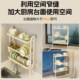 Wash basin sink drain rack narrow side dish rack