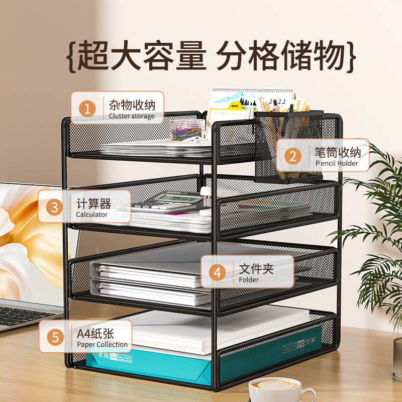 桌面文件收纳架办公桌置物架办公用品大全多层文件夹A3A4办公室金属文具收纳盒简易文件框资料档案整理架书立 - 图0