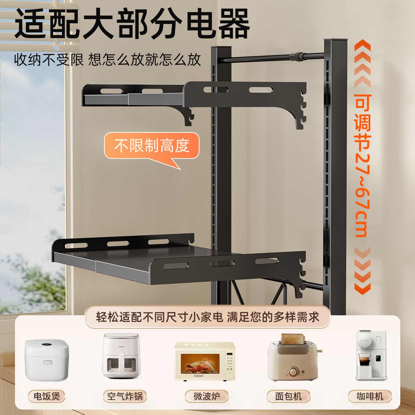 电饭煲置物架多功能微波炉架子可伸缩台面厨房电器多层碳钢收纳架 - 图1