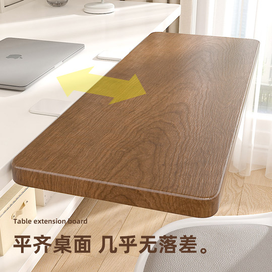 桌面延长板可折叠办公桌子扩大神器侧边扩展增宽手臂支撑键盘托架