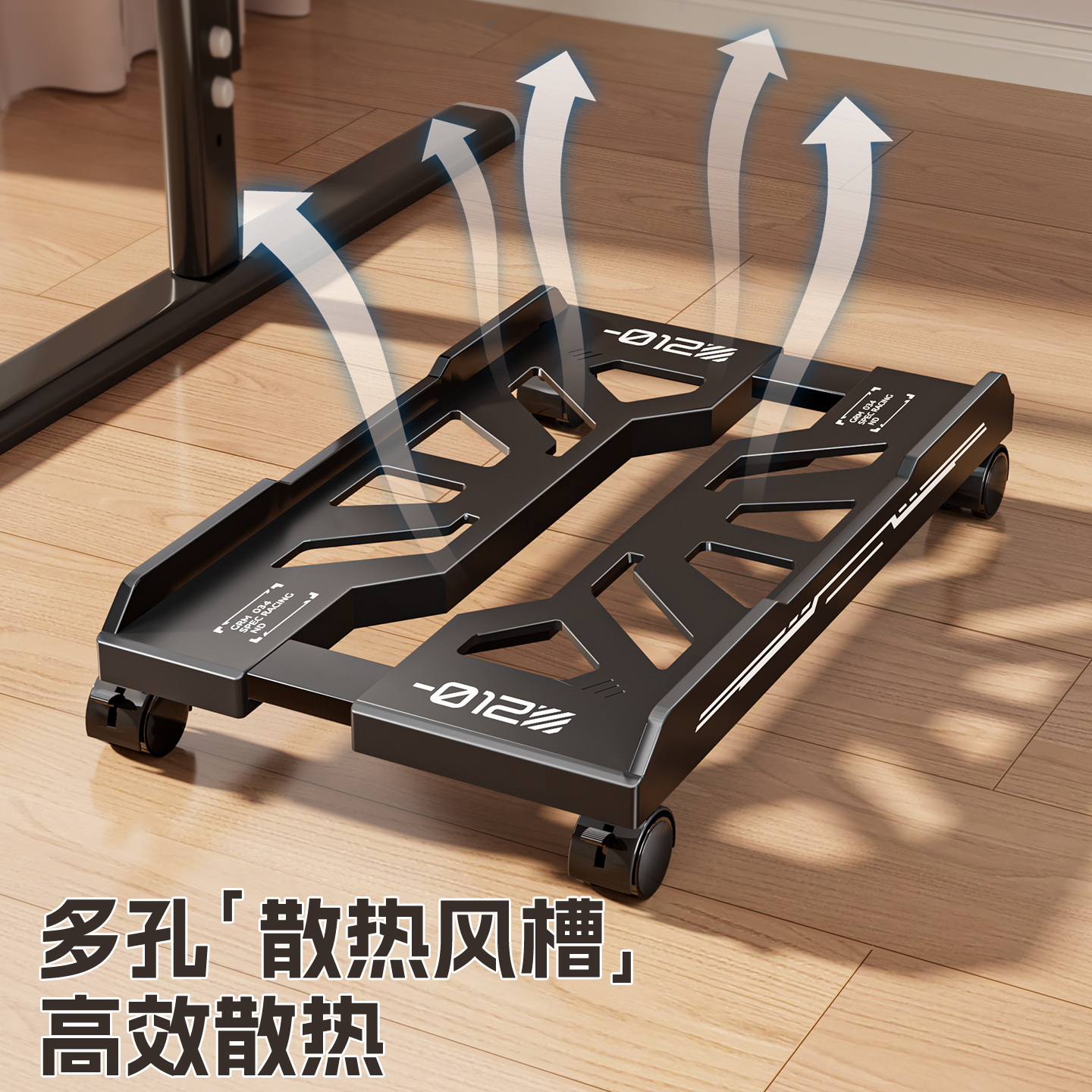 Desktop computer host bracket removable wheeled telescopic chassis base elevated office home storage rack