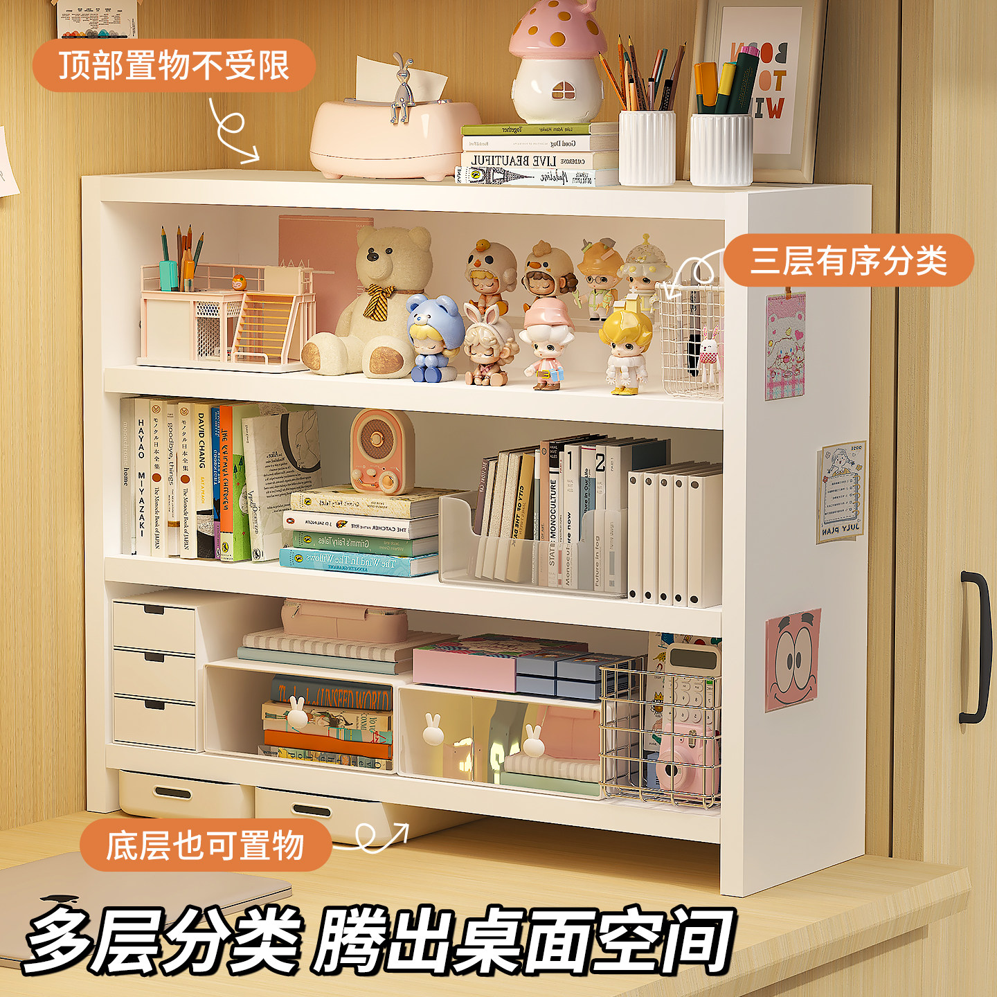 奶油风书架女生宿舍桌面置物架学生侧边立式多层收纳架靠墙展示柜,淘宝优惠券,粉丝福利购,淘宝优惠卷