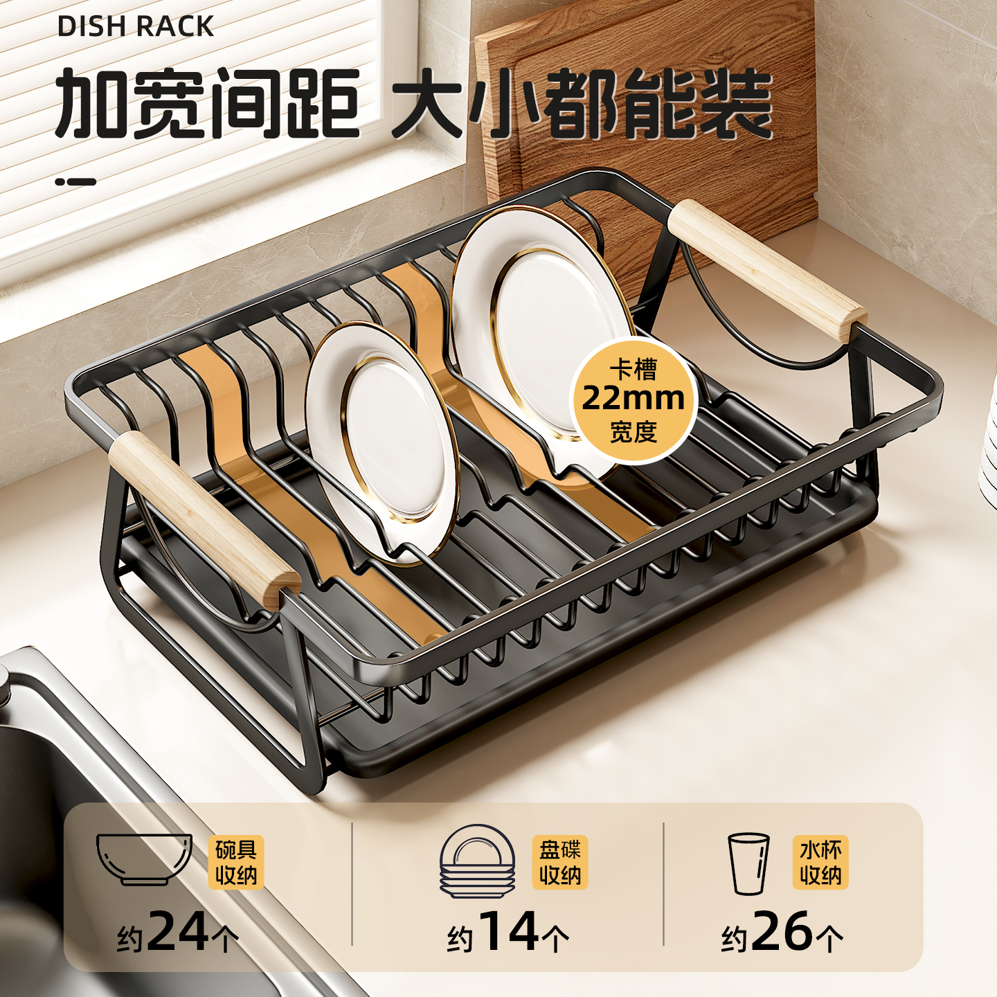 沥水碗盘架放碗碟子盘子收纳架厨房台面置物碗筷收纳盒沥水篮碗架 - 图1