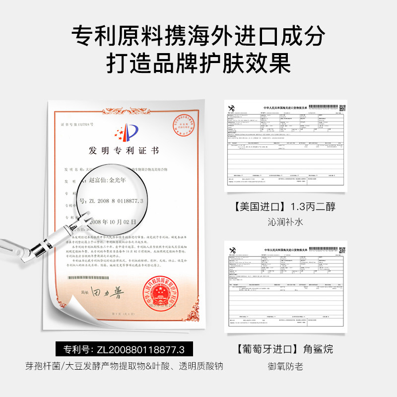  贝玲美液态精华