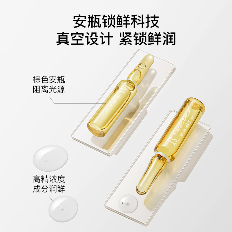 贝玲美六胜肽富勒烯淡纹紧致精华液 贝玲美液态精华