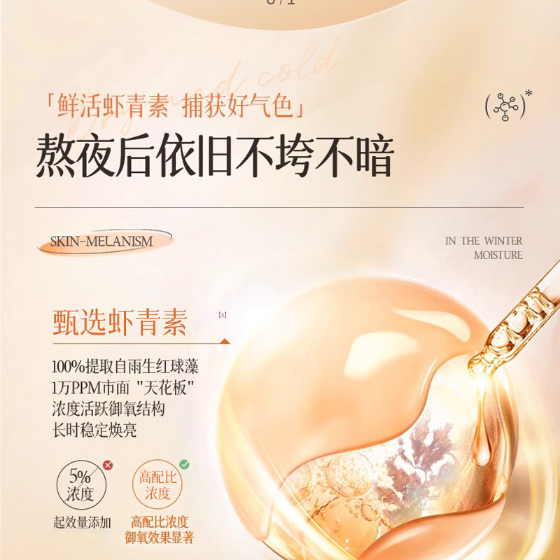 虾青素VC次抛精华抗氧化抗糖抗皱补水去黄提亮官方正品,淘宝优惠券,粉丝福利购,淘宝优惠卷