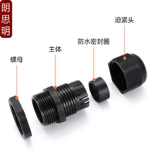 尼龙电缆防水接头塑料电线固定葛兰头管接密封连接器公制M8M10M12-图1