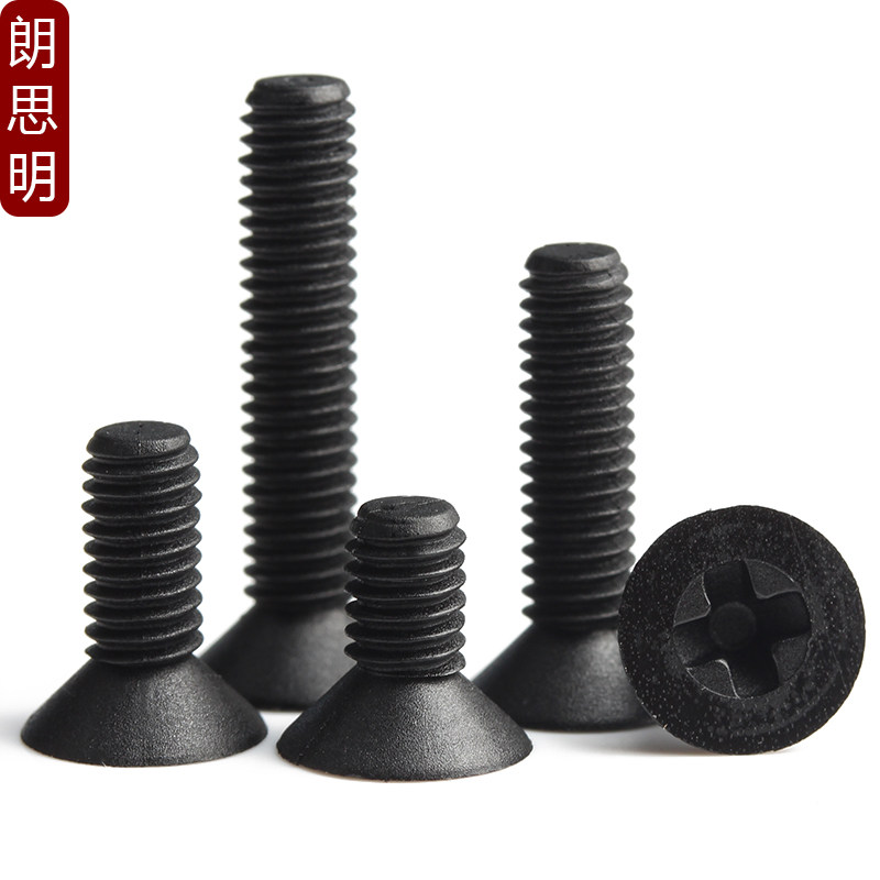 M2M2.5M3M4M5M6黑色尼龙十字沉头螺丝塑料螺丝钉平头塑胶小螺钉 - 图3