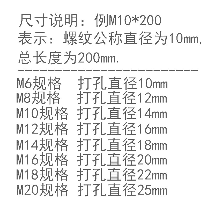 膨胀螺丝超长加长拉爆螺栓M6M8M10M12M14M16*200x250x300x350x400