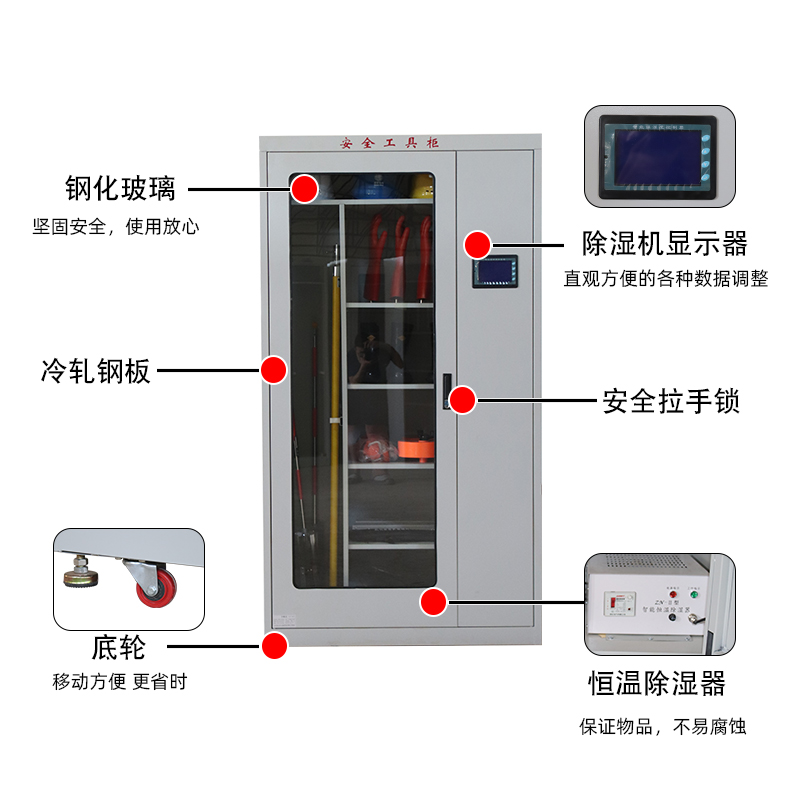 电力安全工具柜智能恒温除湿配电房绝缘工具柜电工安全帽工器具柜 - 图2