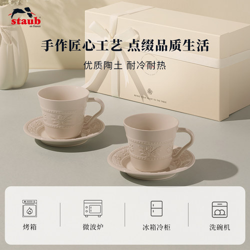 staub珐宝小雏菊陶瓷法式餐具燕麦白家用碗盘杯礼盒送礼家用 - 图0