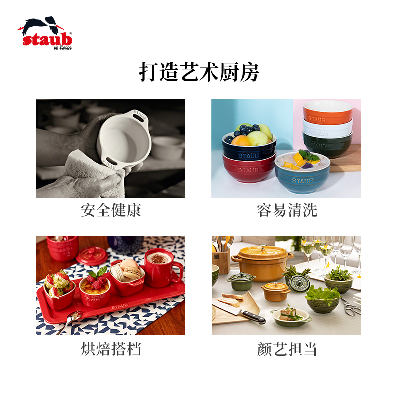 staub珐宝缤纷陶瓷米饭碗6件套小碗套装组合饭碗汤碗家用个人专用 - 图0