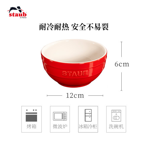 staub珐宝沙拉碗泡面碗多尺寸家用餐具个人专用珐琅陶瓷碗大碗-图1