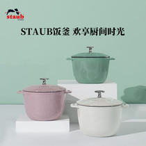 Staub enamel Enamel Cast Iron Pan Rice Kettle Pan 16cm Home One Person Stew without coating Saucepan Soup Braised Pot