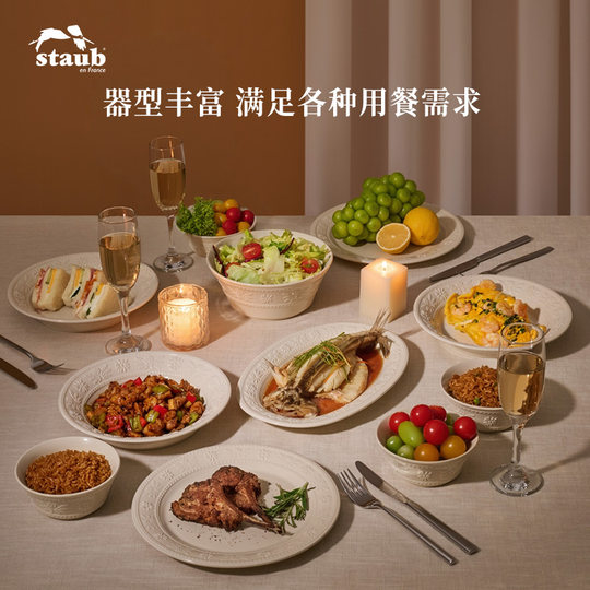 Staub fabao daisy ceramic tableware oatmeal white household dishes and cups gift box gift box