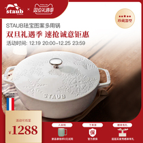 STAUB ENAMEL ENAMEL PAN FRENCH IMPORT PRELIMINARY SNOW SNOWFLAKE PAN CAST-IRON PAN STOCKLESS PAN WITHOUT COATING SAUCEPAN SAUCEPAN
