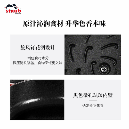 staub珐宝珐琅铸铁锅饭釜锅16cm家用一人炖盅煲汤焖饭焖烧锅炖锅 - 图1