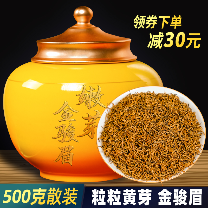 新茶金骏眉红茶茶叶特级正宗蜜香浓香型礼盒装散装黄芽金俊眉500g - 图3