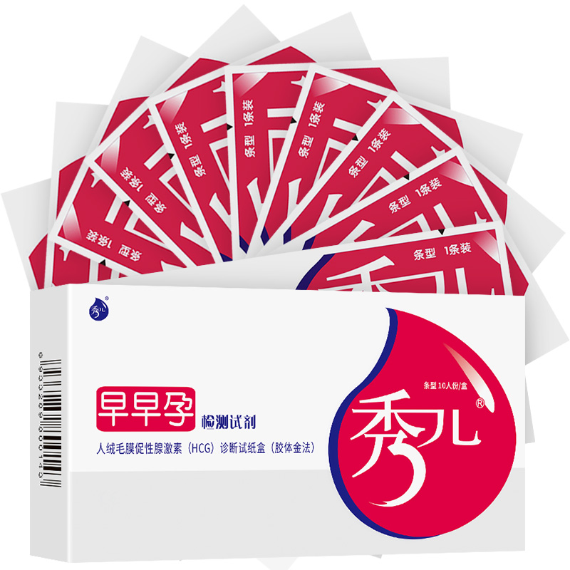 秀儿早早孕试纸验孕检测怀孕试条hcg精准高精度备孕女官方旗舰店