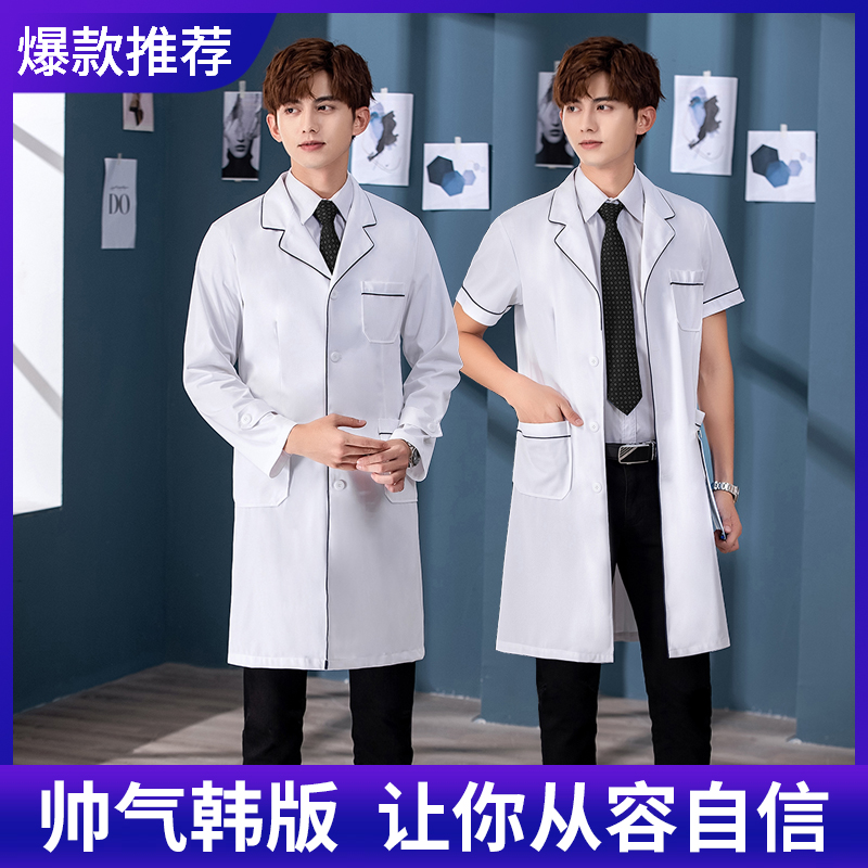韩版白大褂长袖男美容院口腔药店半 芭卡薇尔工装制服