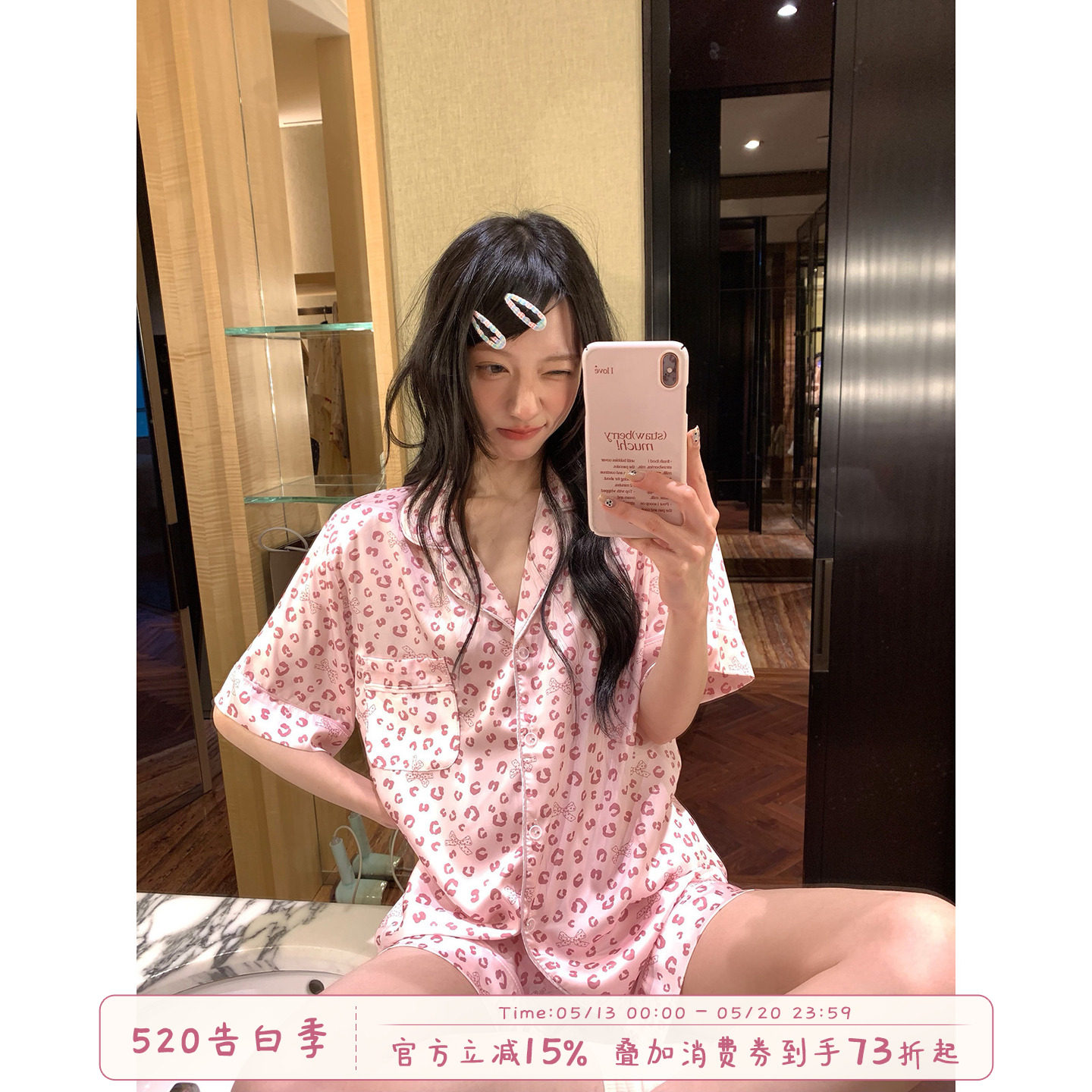 馨帮帮Homedress 甜美豹纹冰丝睡衣套装女夏季短袖短裤薄款家居服