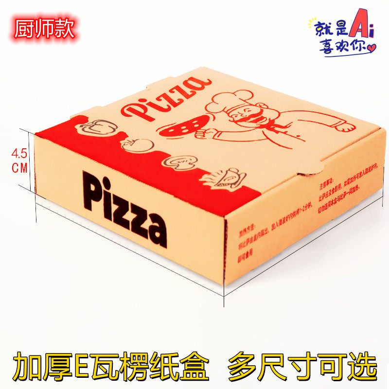 披萨打包盒67891012寸定做比萨盒简易空白卡通pizza盒子包邮200个_虎窝淘