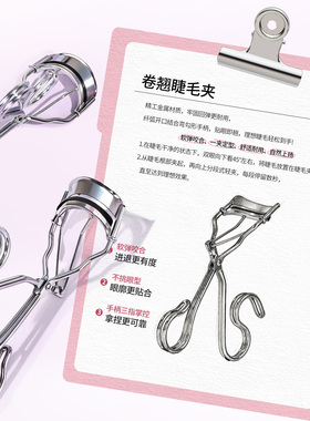睫毛夹卷翘持久定型太阳花女新手夹眼睫毛神器化妆师专用2026新款