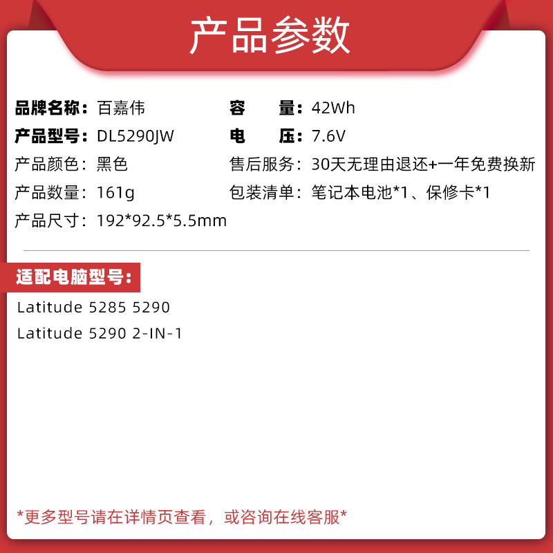 戴尔 Latitude 5285 5290 T17G 1WND8 J0PGR JOPGR 笔记本电池 - 图3