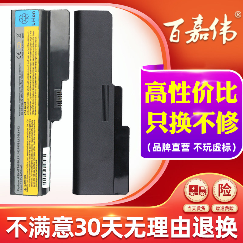 联想b460 V460 G455A z360 B550 g430 g450 G530 g360 G555 G550 b460e ...
