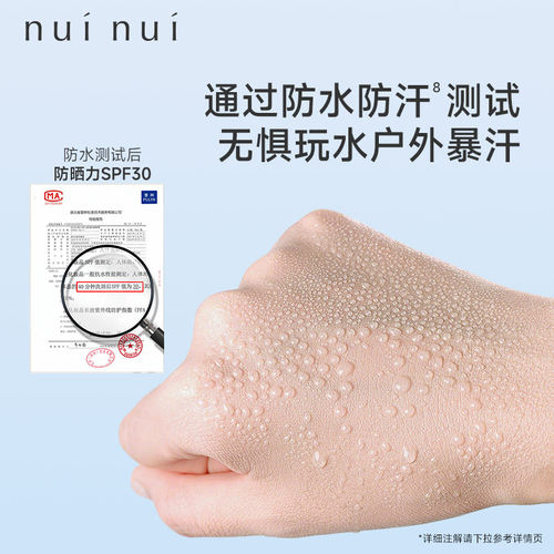 nuinui美白防晒喷雾377VCIP小奶瓶防晒水防水防汗户外清爽男女 - 图1