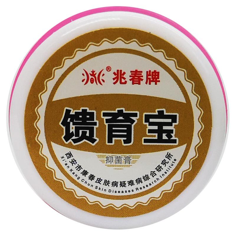 兆春馈育宝原兆春牌溃愈宝皮肤膏 德诚堂医疗器械皮肤消毒护理（消）