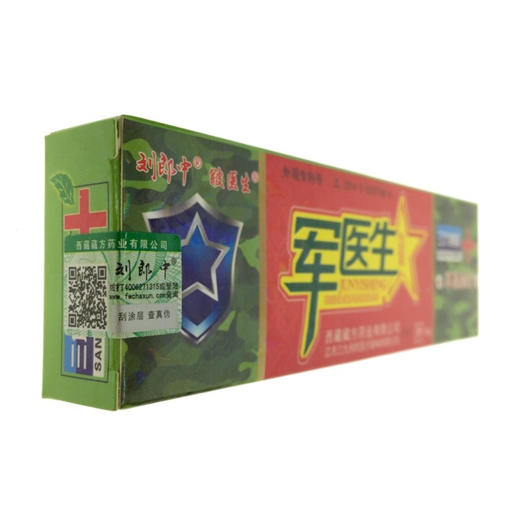 刘郎中皲医生军医生草本正品乳膏 德诚堂医疗器械皮肤消毒护理（消）