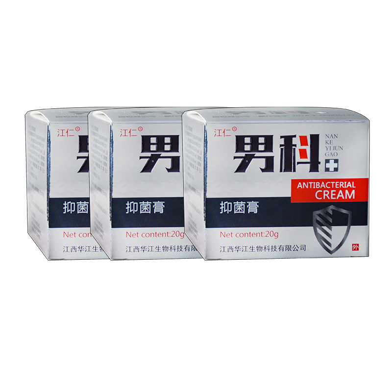 男科男士私处止痒药膏睾丸抑菌膏 德诚堂医疗器械皮肤消毒护理（消）