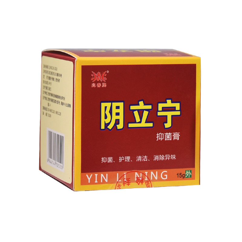 正品兆春牌阴痒灵霉菌下面痒止痒膏 德诚堂医疗器械皮肤消毒护理（消）