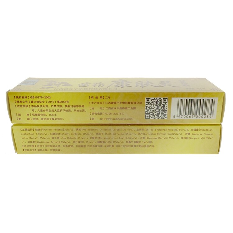 康肤灵中身体护理铍养宁苗药 德诚堂医疗器械皮肤消毒护理（消）