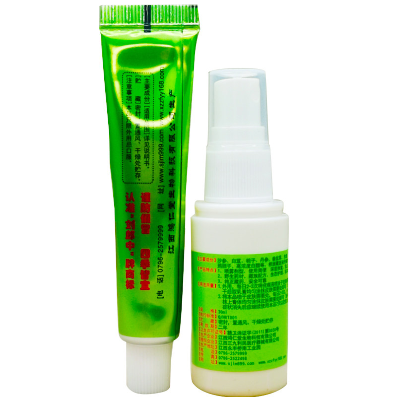 刘药师夫医生癣痒乳膏疣瘊正品喷剂 德诚堂医疗器械皮肤消毒护理（消）