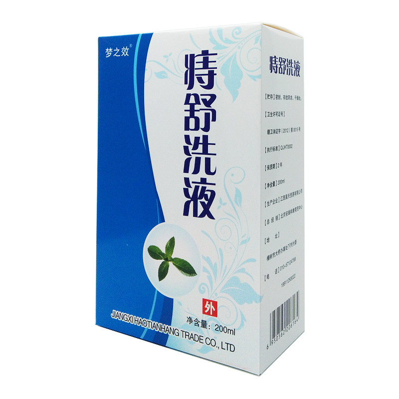 痔舒洗液女士男性阴部清洁护理液 德诚堂医疗器械私处护理