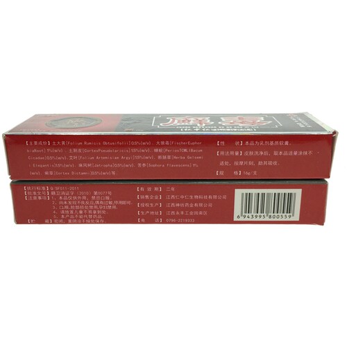 仁中仁廯毒乳膏癣毒软膏正品皮肤外用抑菌草本珍湿膏 - 图2