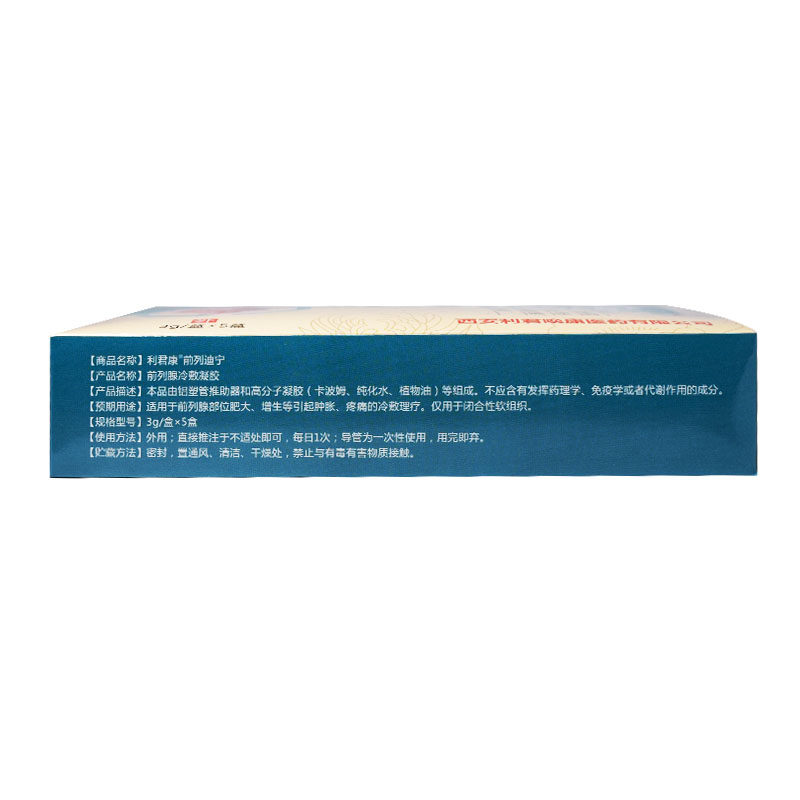 前列迪宁尿频尿急尿不尽男科凝胶 德诚堂医疗器械皮肤消毒护理（消）