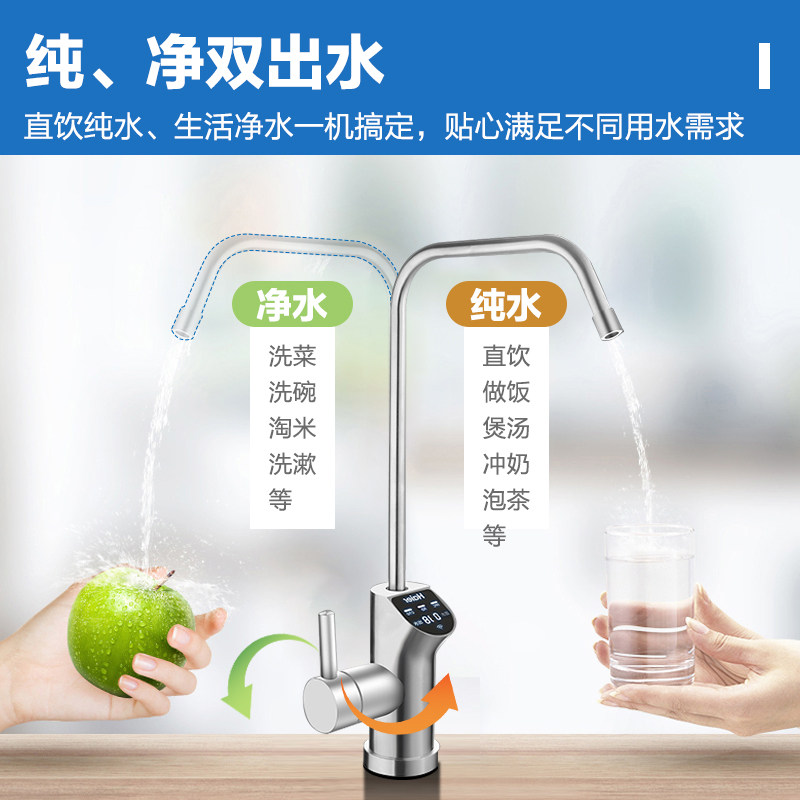 海尔家用厨房自来水600g净水器 海尔听竹净水器