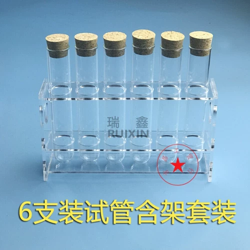 Пользовательский пакет 6 заполненные 20/25/30*150 Стеклянная пробирка с деревянной штекерной заглушкой+одно -мороженная 6 -яма Органическая стеклянная рама пробирки 6