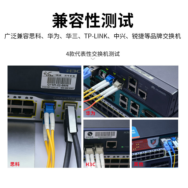 SFP千兆光模块1310nm单模双纤20KM光纤收发模块单模单芯万兆多模10g光模块广泛兼容华为思科华三H3C-图2